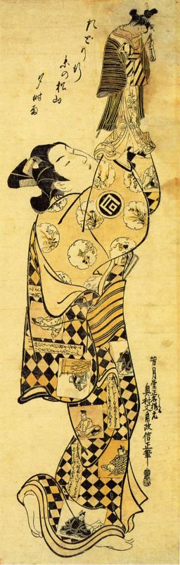 The actor Sanokawa Ichimatsu as a puppeteer, holding a puppet